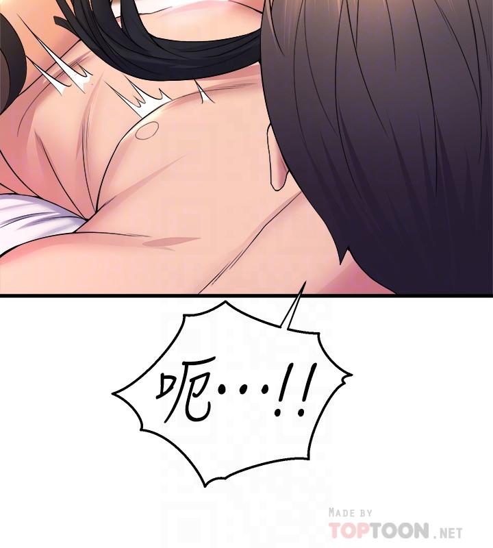 第36話-聽好，你是我的了 - 第12.jpg页