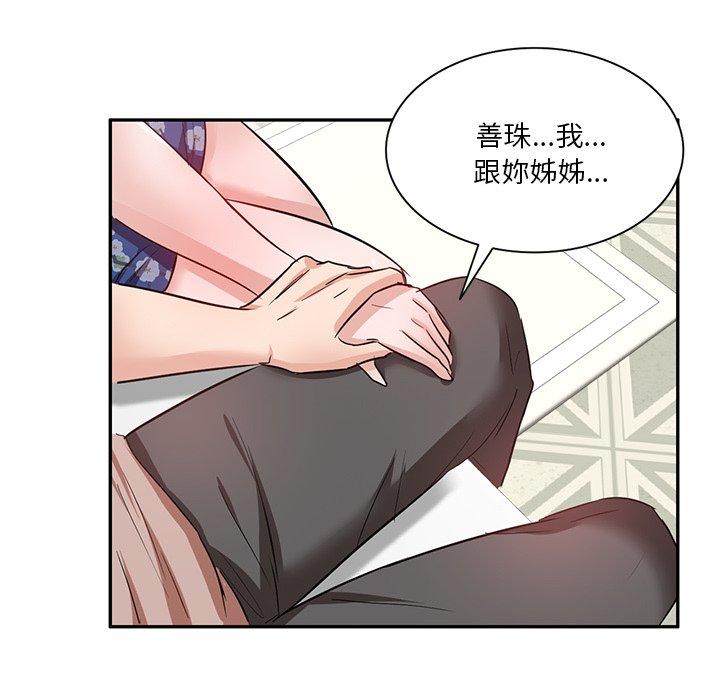 第9話 - 第89.jpg页