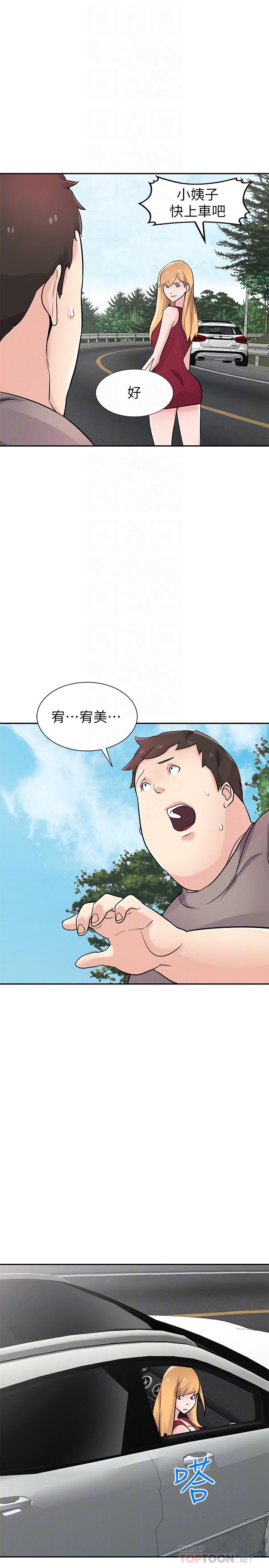 最終話-姐夫，要抓緊哦 - 第18.jpg页