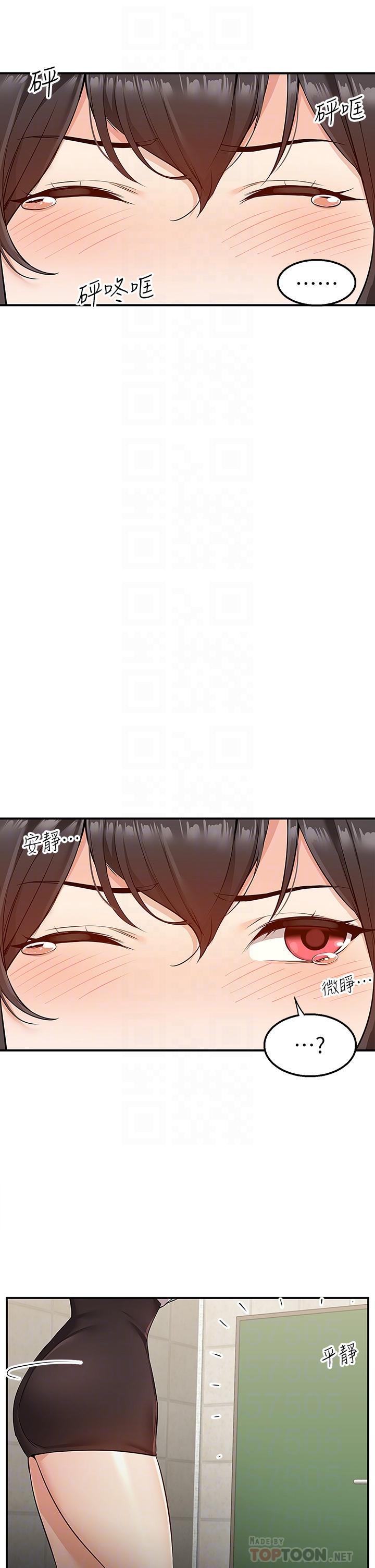 第5話-快射，我等你 - 第14.jpg页