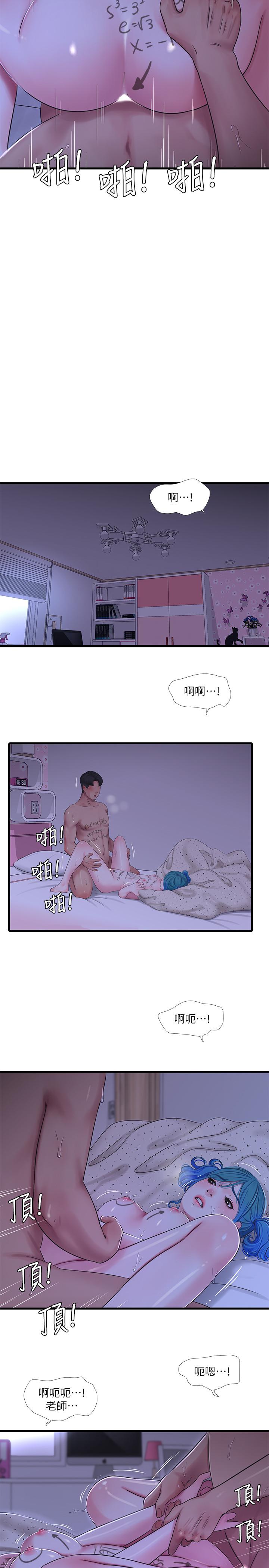第43話-淫蕩的數學課 - 第17.jpg页