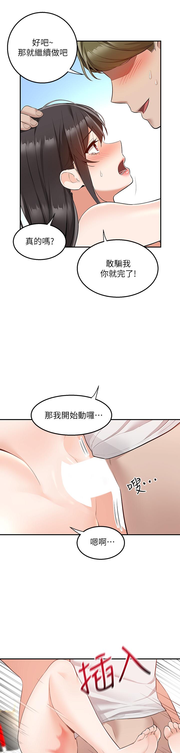 第13話-一次不夠 - 第7.jpg页