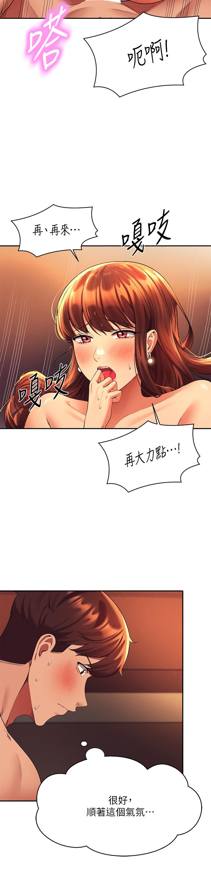 第43話-愛液噴發的激烈高潮 - 第5.jpg页