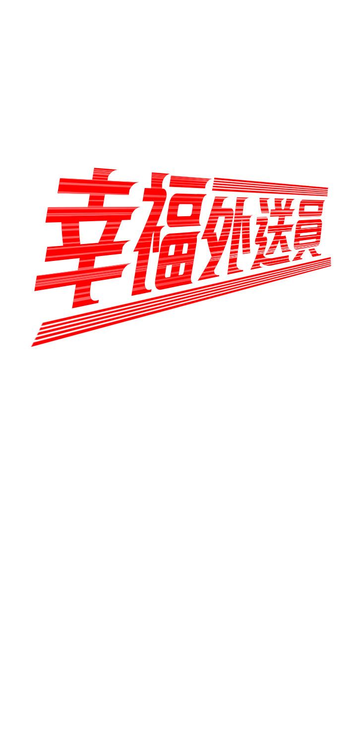 第6話-為了外送員準備的佳餚 - 第2.jpg页