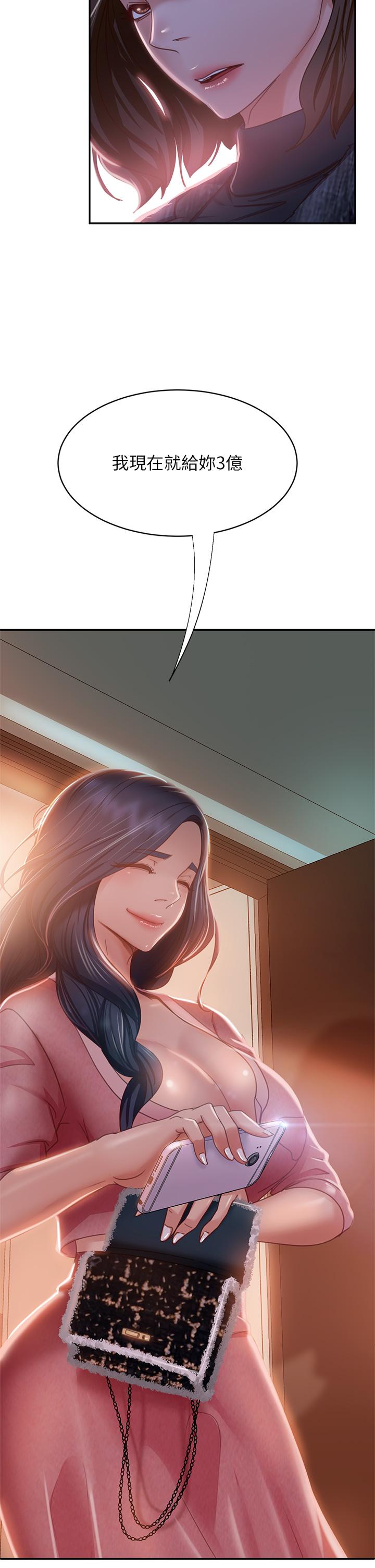 第37话-你是房东的女朋友？ - 第35.jpg页