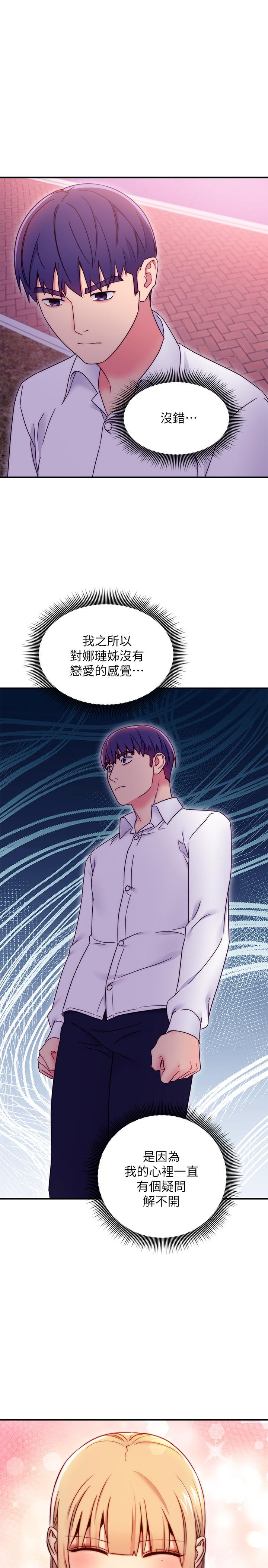 第71話-再粗暴點插進來 - 第27.jpg页