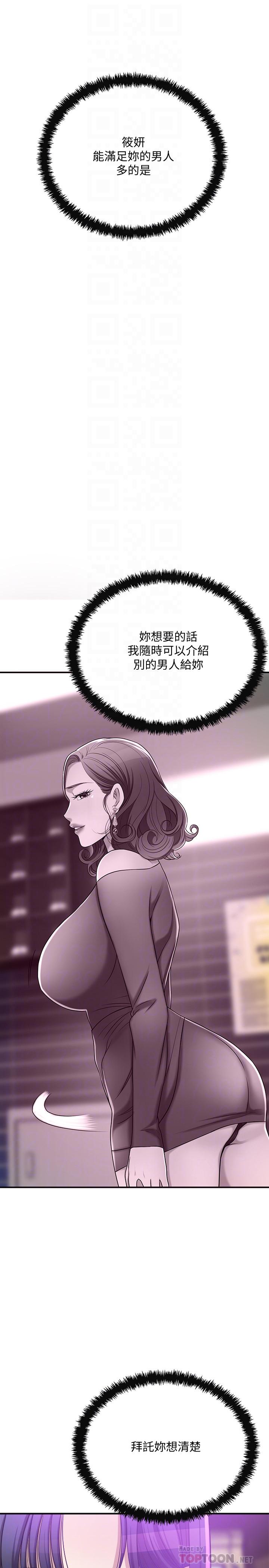 第40話-決定離家出走的筱妍 - 第10.jpg页