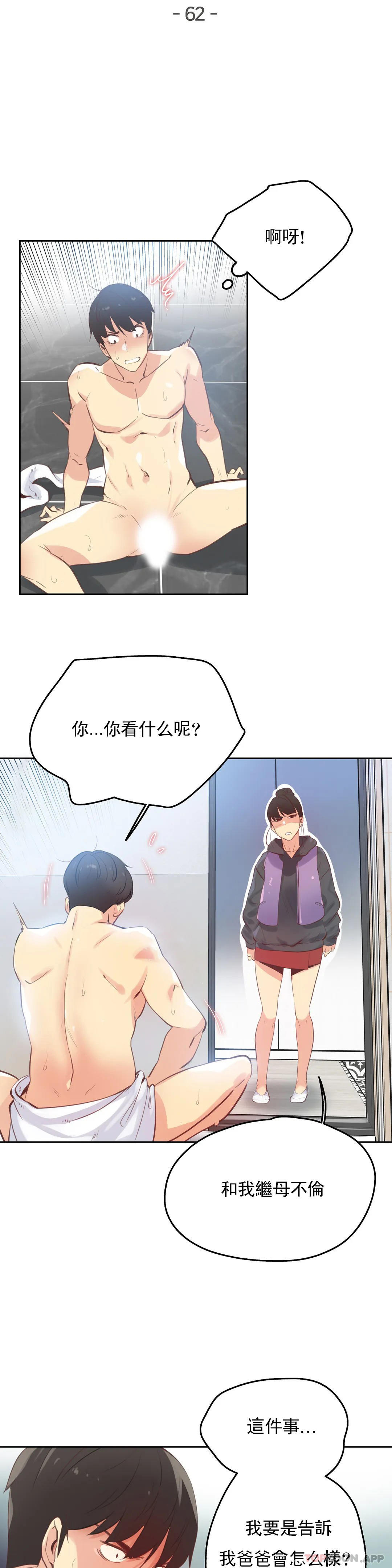 第62话 - 第2.jpg页