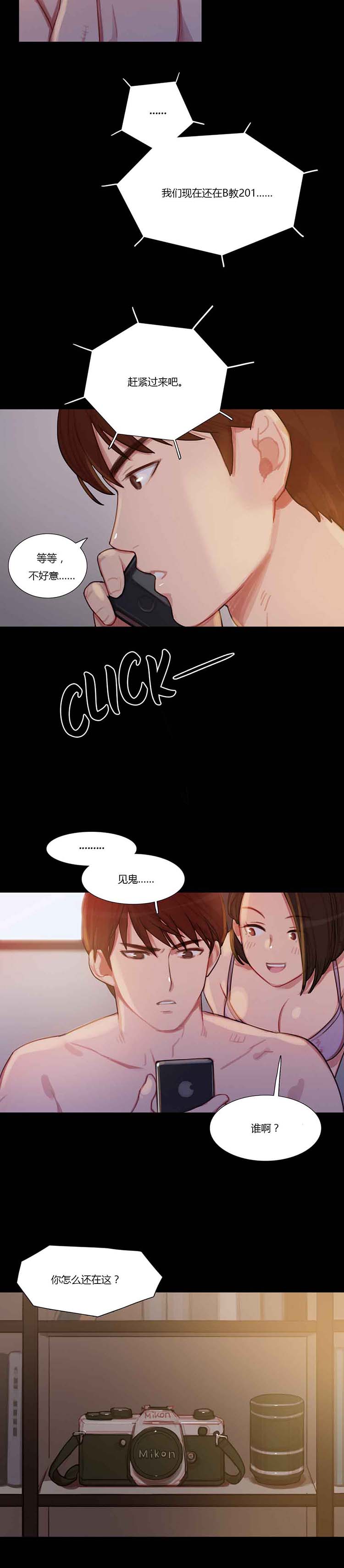 第 5 话 - 第8.jpg页