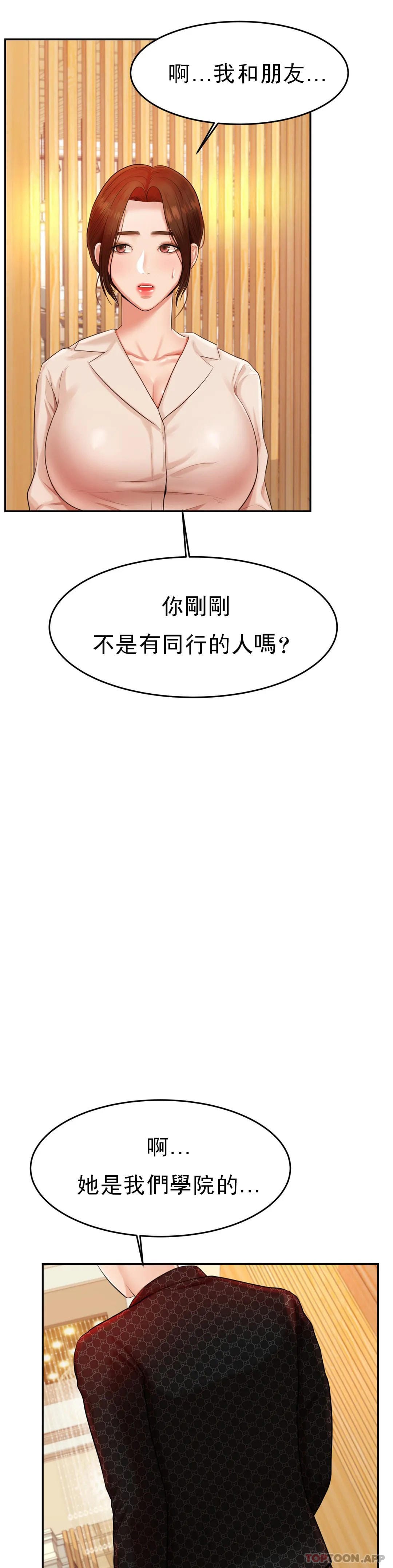 第12話-你怎麽來了 - 第28.jpg页