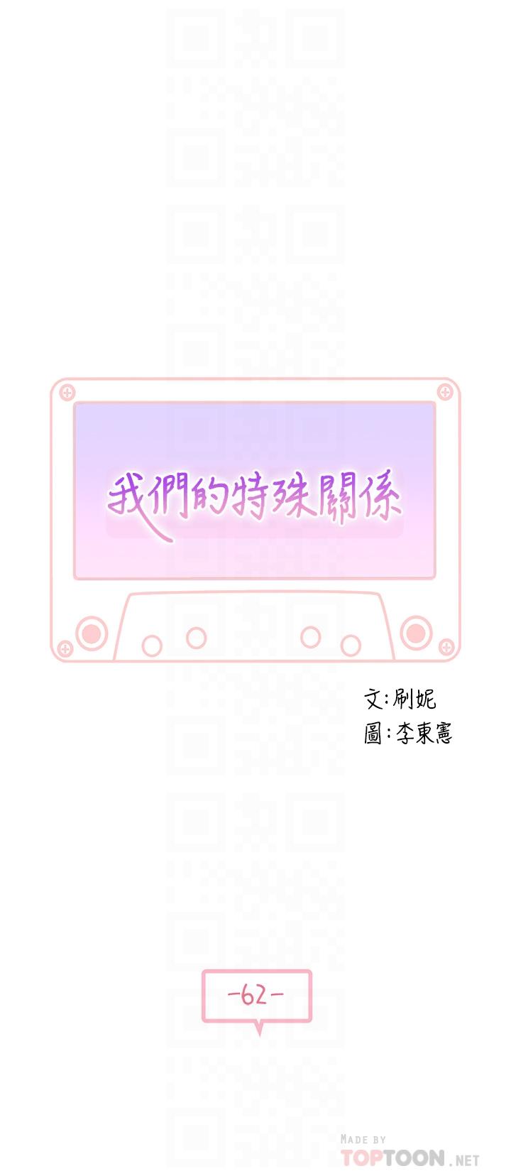 第62话-纯欣的调教play - 第5.jpg页