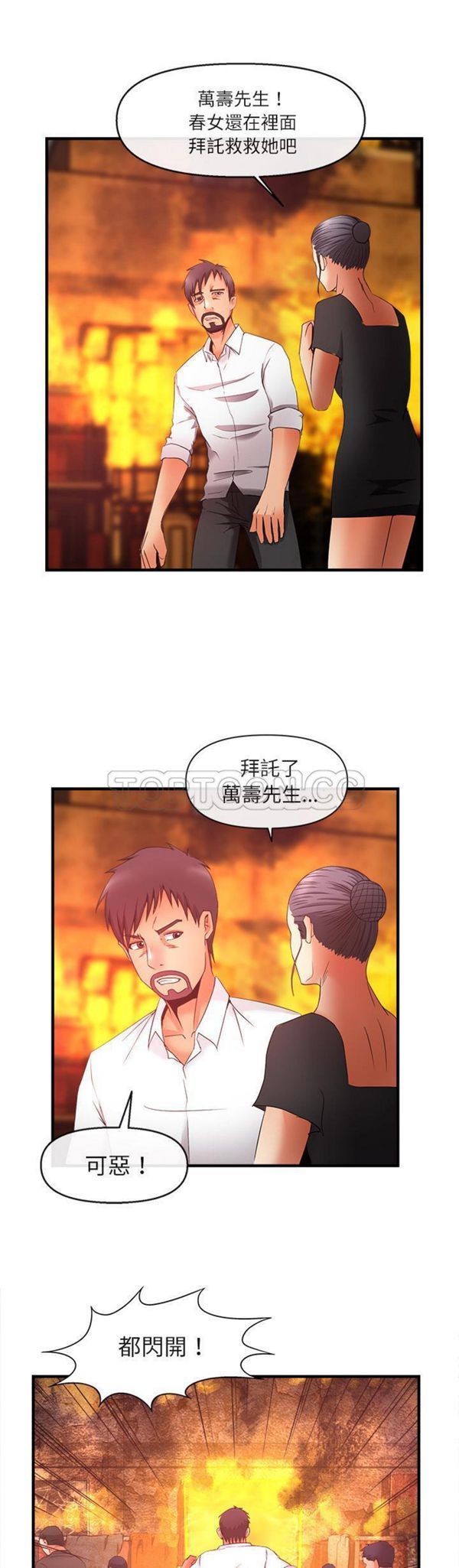 第 37 话 - 第29.jpg页