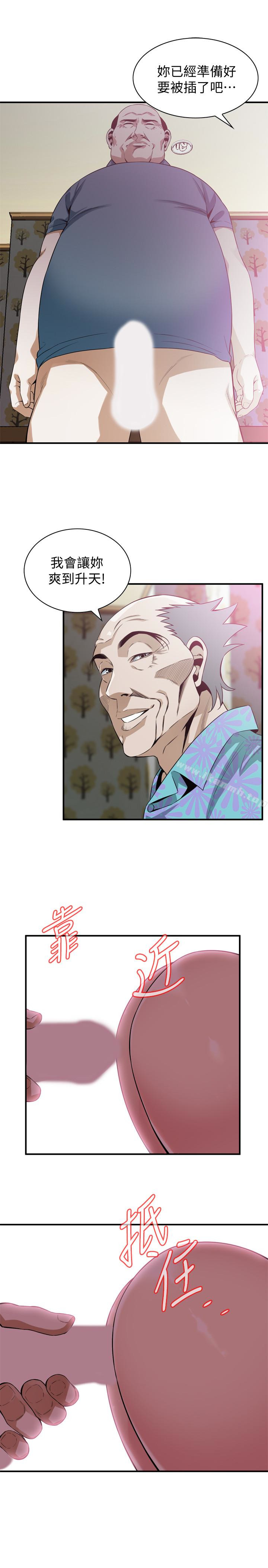 第164話<第3季>-妳沒有男人就活不下去! - 第20.jpg页