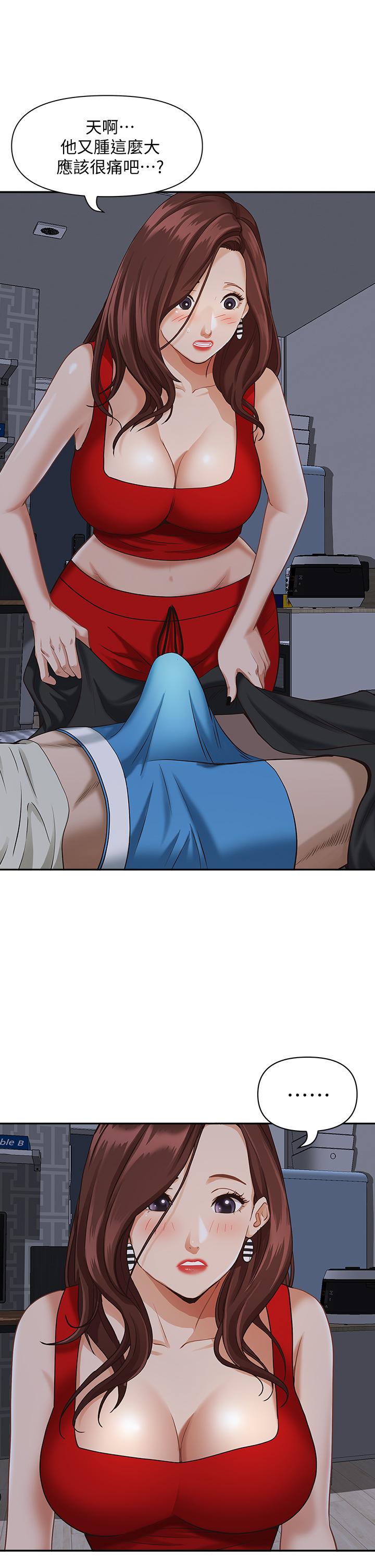 第11話-阿姨用身體幫你確認 - 第42.jpg页
