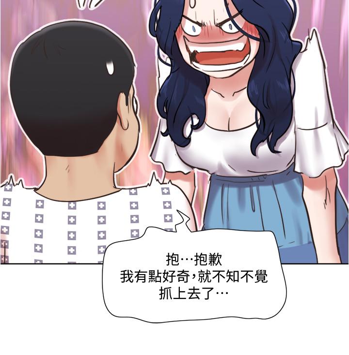 第36話-原來她只對我的手有反應 - 第22.jpg页