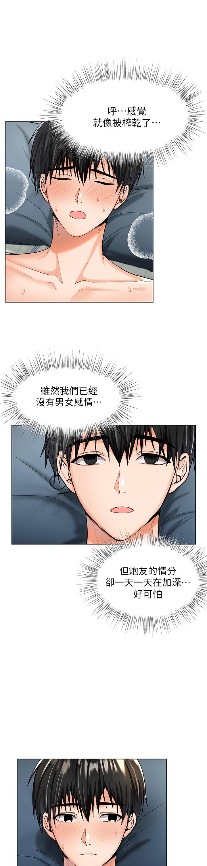 第1話-那個女孩長大了 - 第69.jpg页