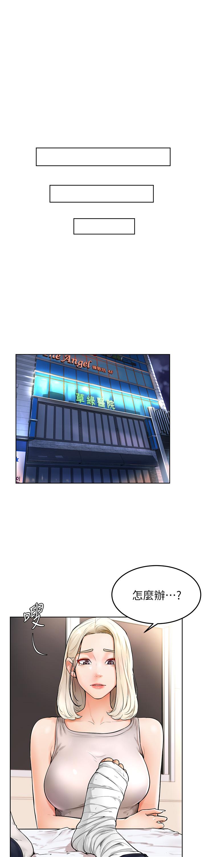 第2話-坦誠相見的初次約會 - 第36.jpg页