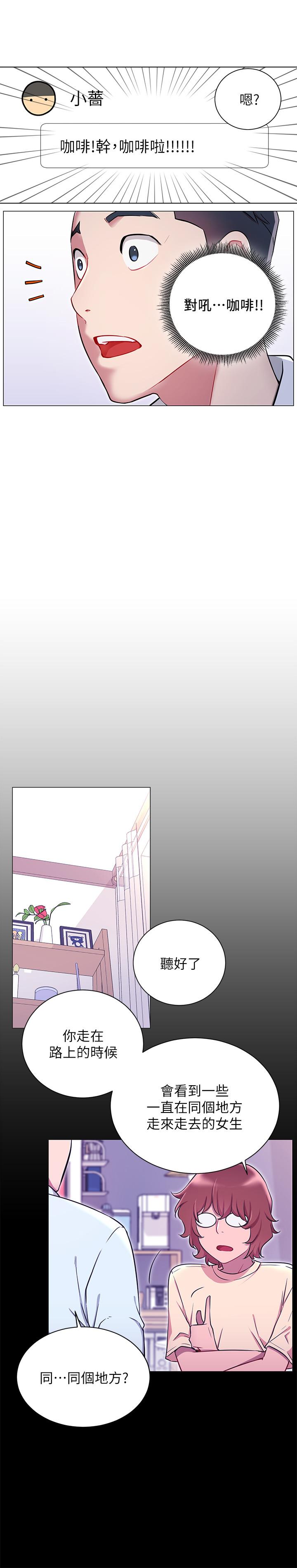 第4話-天使臉蛋魔鬼身材的來賓 - 第15.jpg页