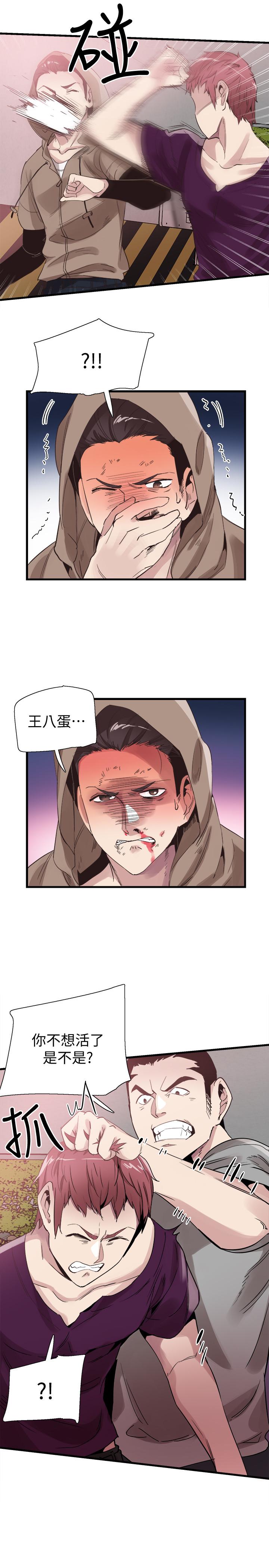 第39话-无法挽回的局面 - 第13.jpg页