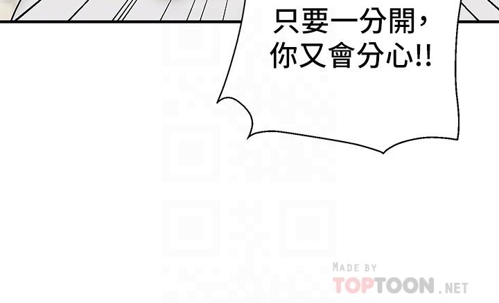 第13話-一次不夠 - 第4.jpg页