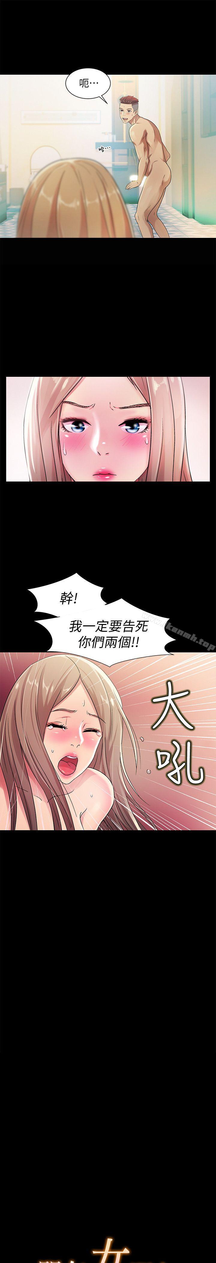 第25話-書妍生氣的真正原因 - 第3.jpg页