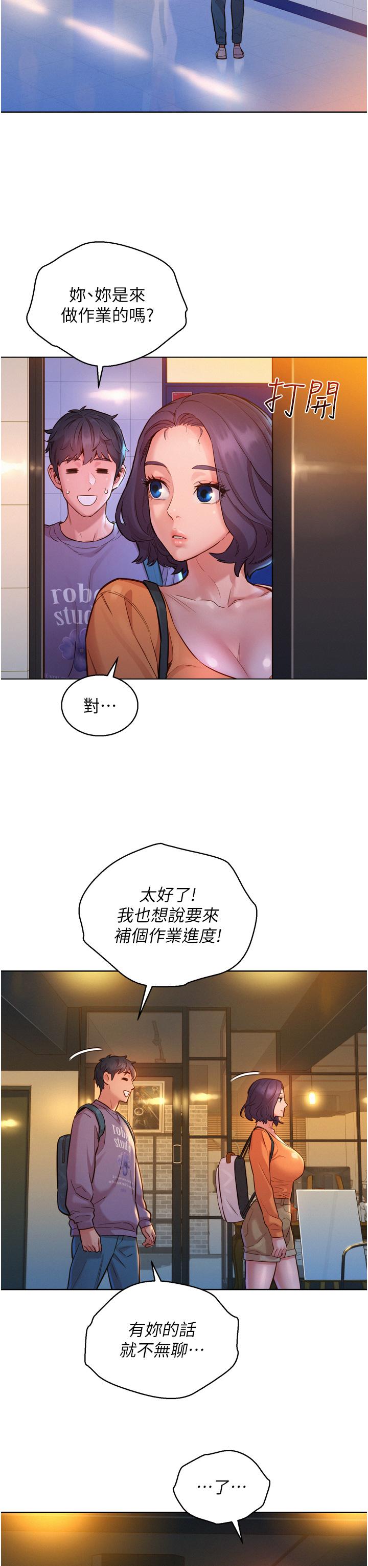 第7話-我們也要做一樣的事 - 第21.jpg页