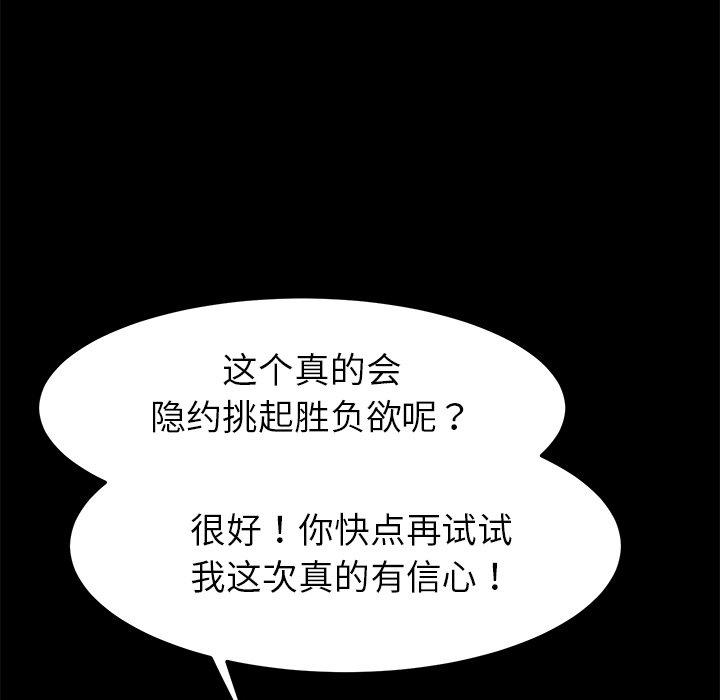 第56话 - 第100.jpg页