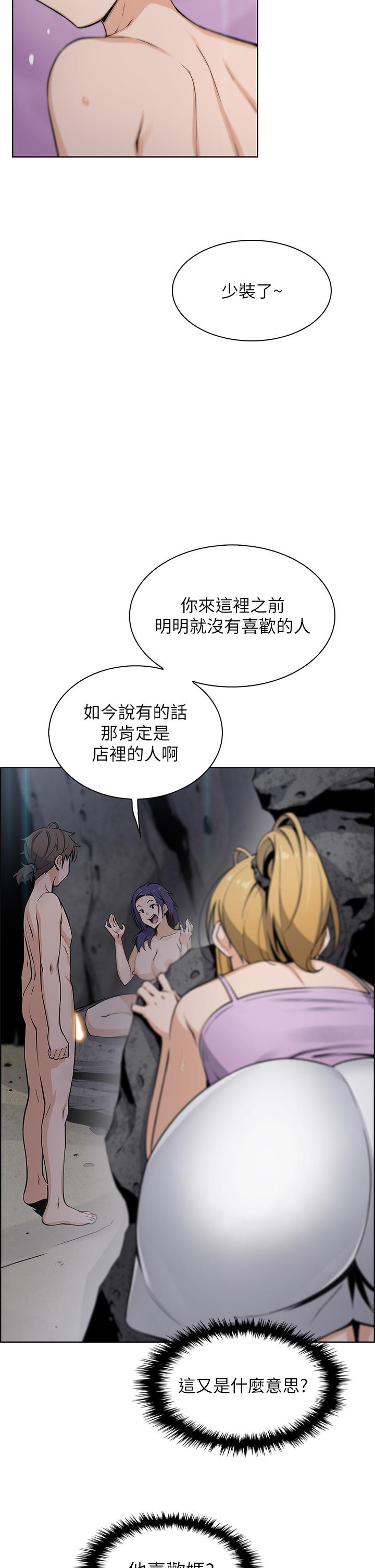 第28話-請射給仁娜滿滿的精液 - 第2.jpg页