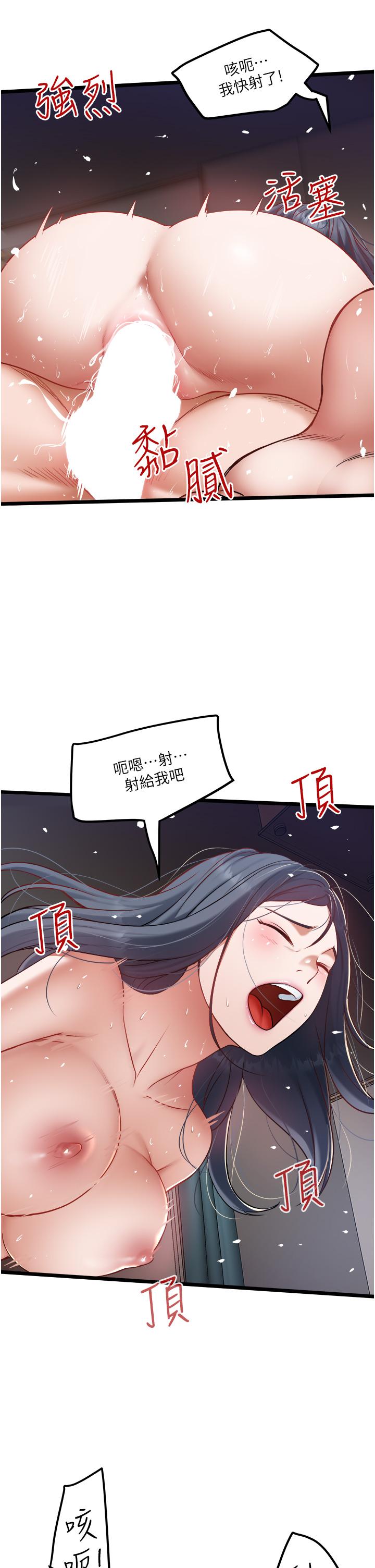 第19话-全射给我 - 第19.jpg页