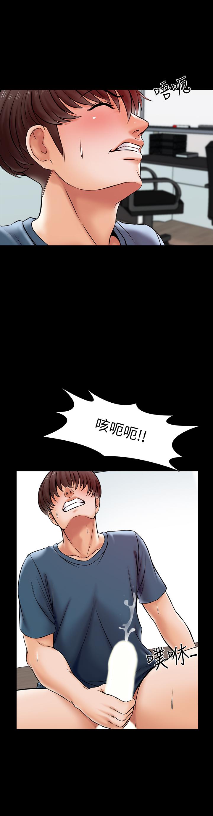 第16话-想放进来的话就努力吧 - 第22.jpg页