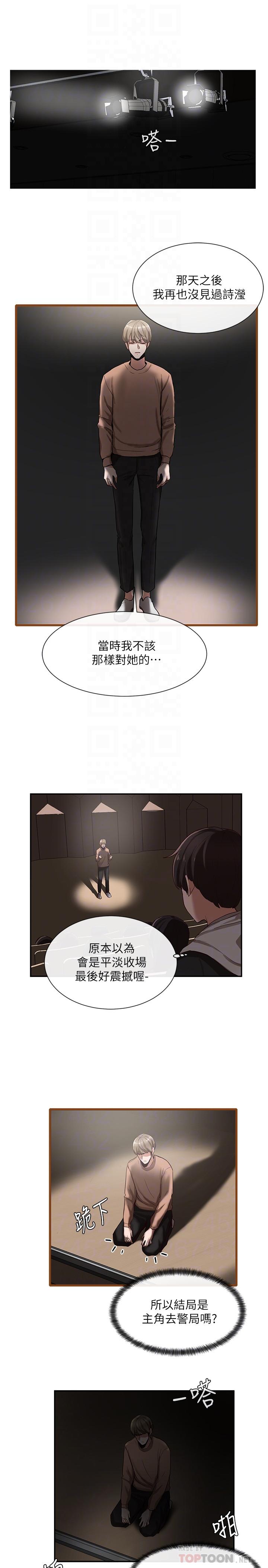 第2話-可以邊摸你胸部邊插你嗎 - 第8.jpg页