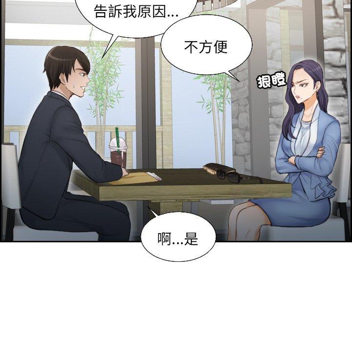 第2话 - 第12.jpg页