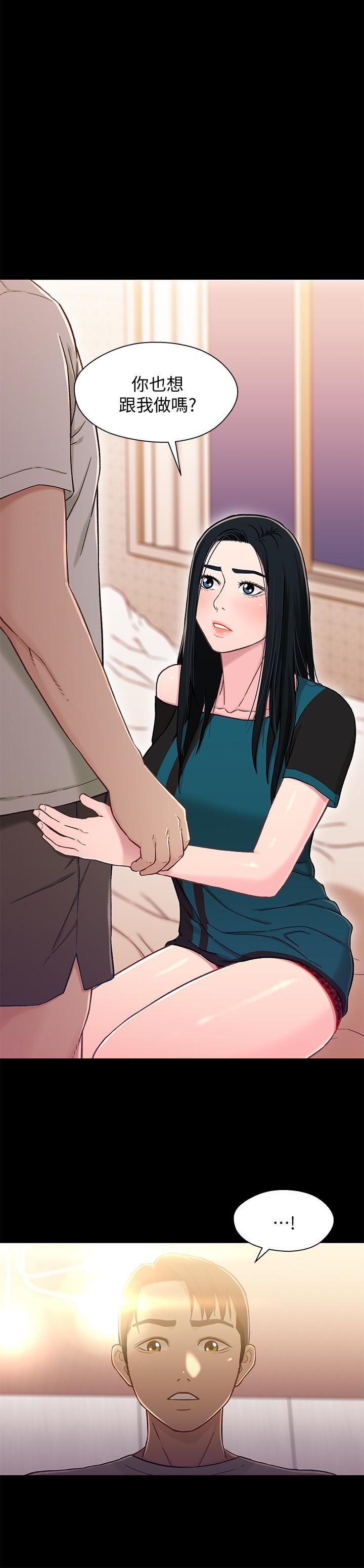 第17话-你也想跟我做嗎? - 第2.jpg页