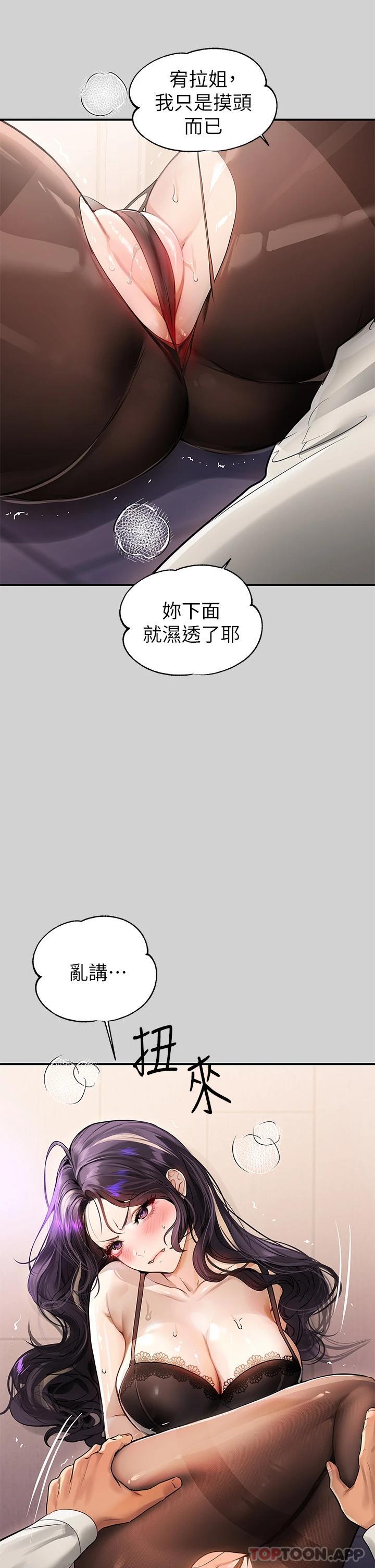 第85话-做错事就得受罚 - 第24.jpg页