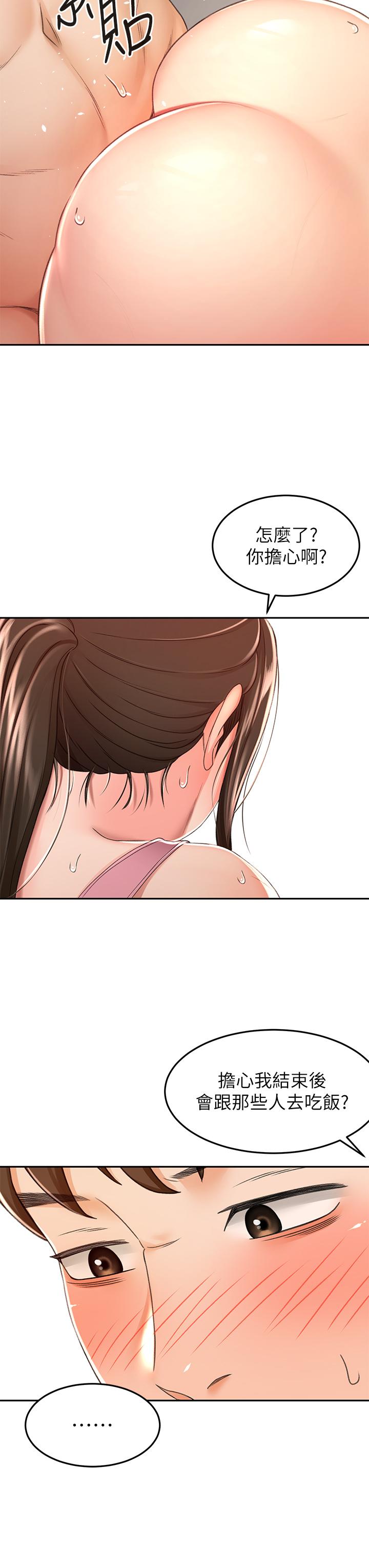 第51話-粗魯的干我 - 第25.jpg页