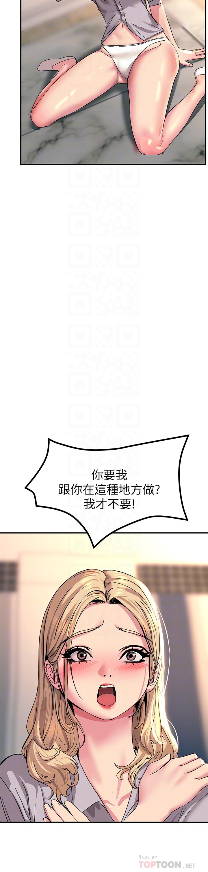 第15話-氾濫成災的小穴 - 第6.jpg页