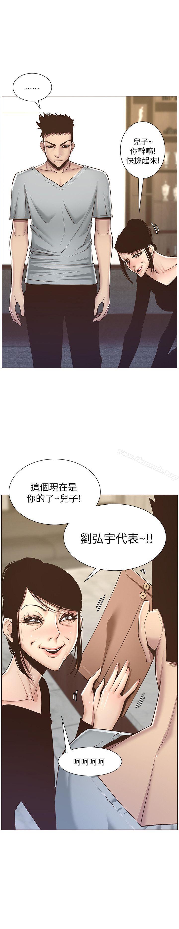 第6话-忠于本能的野兽 - 第3.jpg页