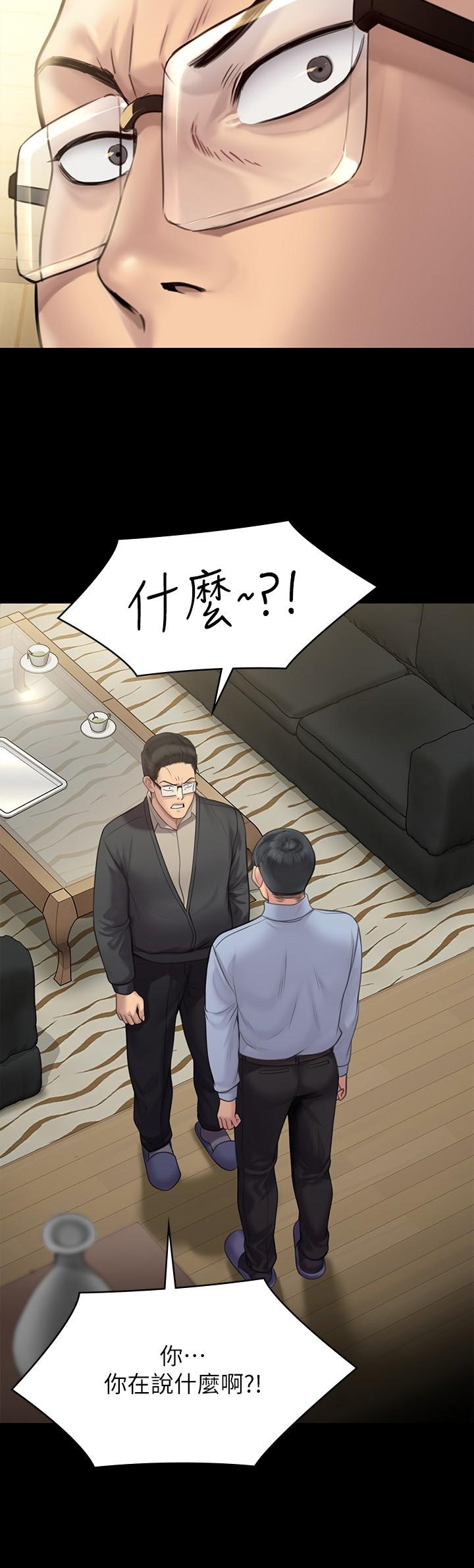 第241話-我的複仇需要駿彪媽媽 - 第42.jpg页