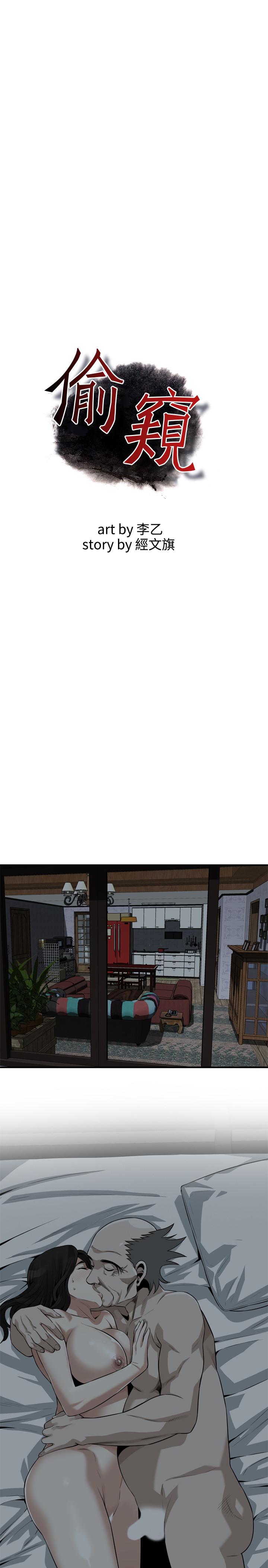 第190話<第3季>-最後插入的才是勝者 - 第3.jpg页