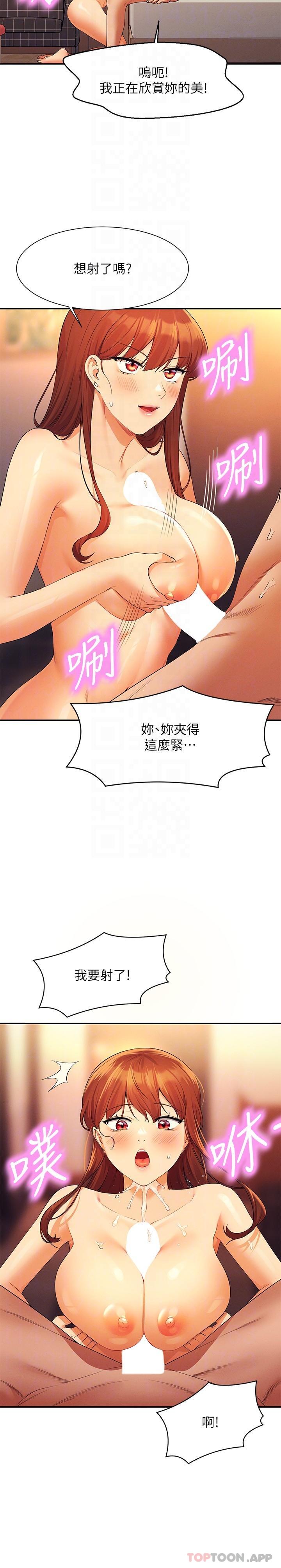 第84话-做到妳满足为止 - 第6.jpg页