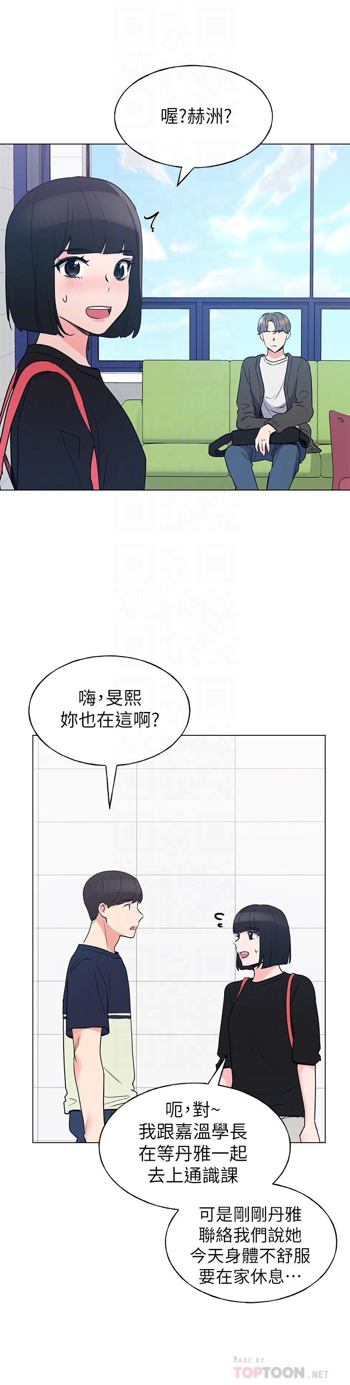 第80話-竟敢碰我的女兒...？！ - 第4.jpg页