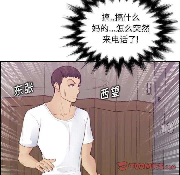 第13话 - 第56.jpg页