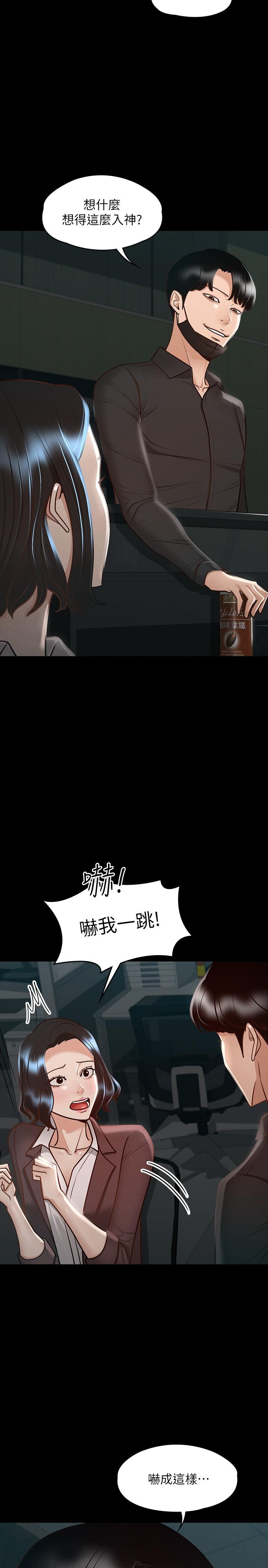 第23話-穿戰服一戰高下 - 第9.jpg页