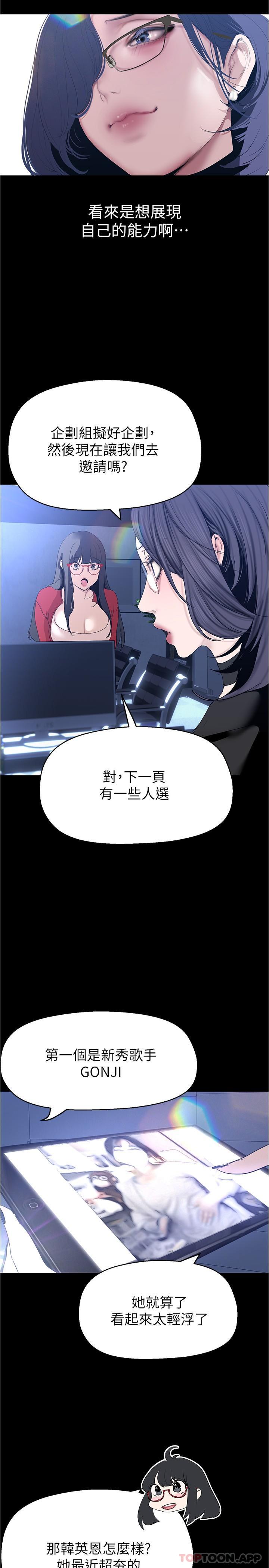 第192话-变成女大学生的罗素莉 - 第15.jpg页
