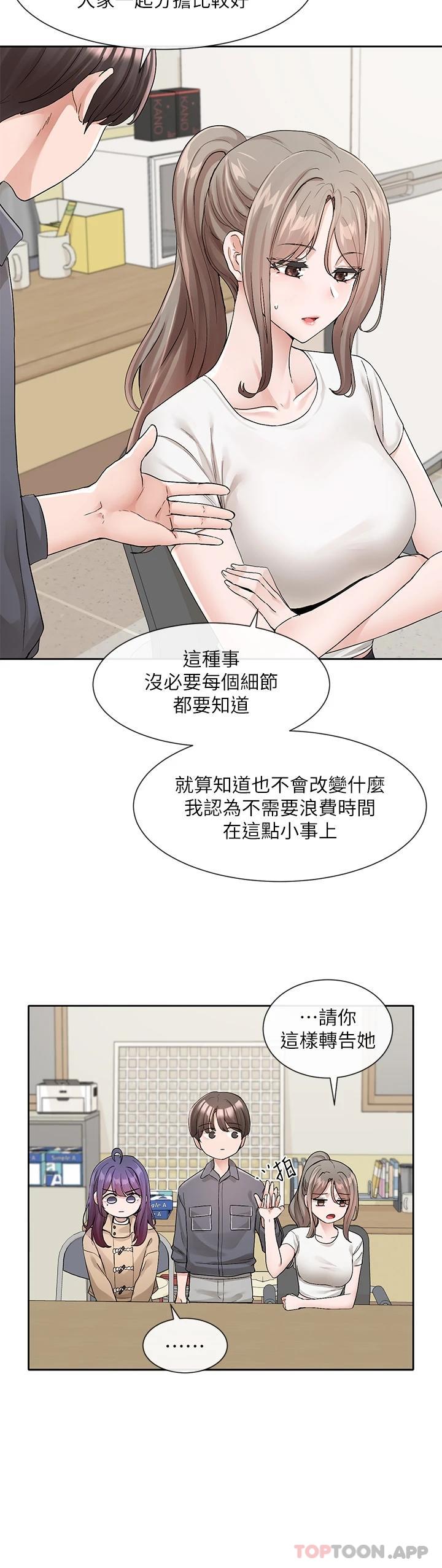 第121话-你是站在哪一边的 - 第29.jpg页