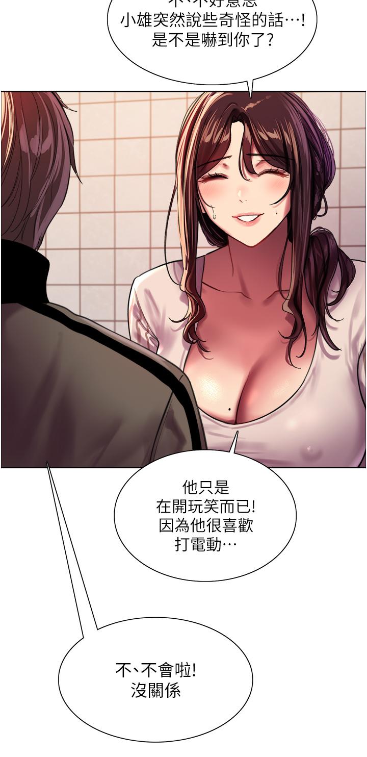 第27話-請你跟我做愛 - 第22.jpg页
