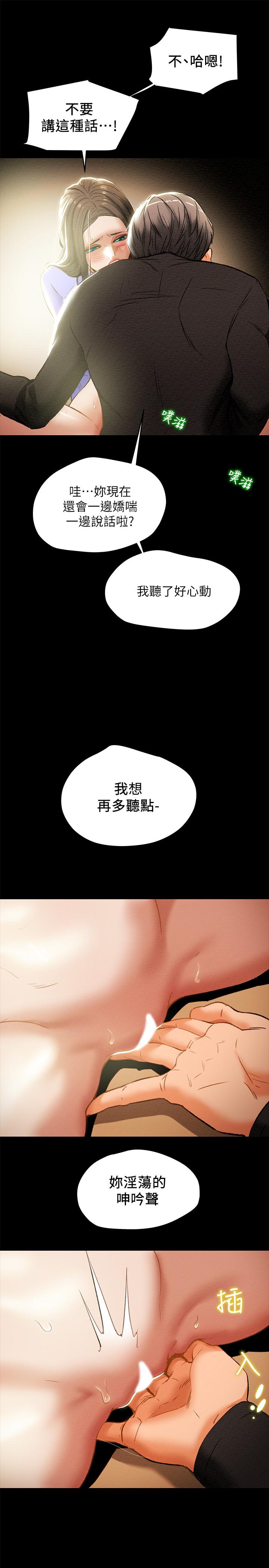 第20话-越来越湿的小穴 - 第15.jpg页