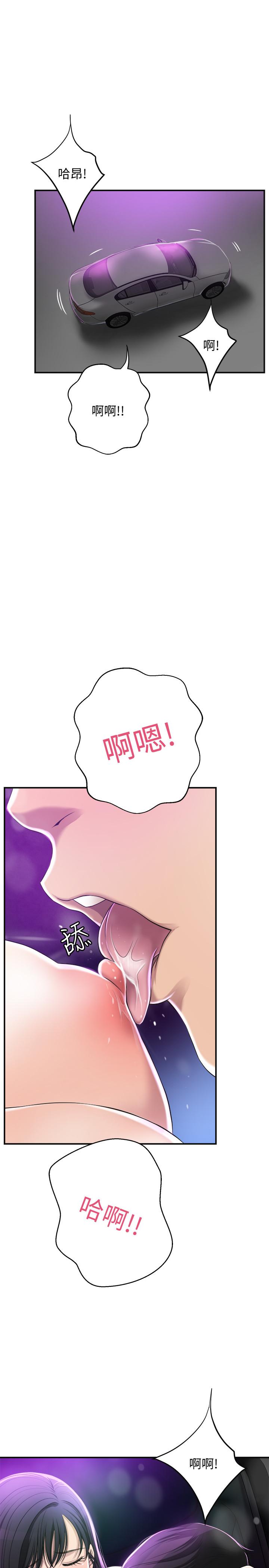 第34話-帶老婆參加公司的登山活動 - 第37.jpg页