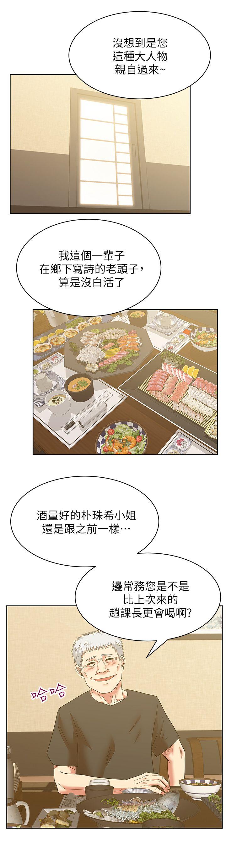 第43话-朴课长，感觉怎麽样? - 第25.jpg页