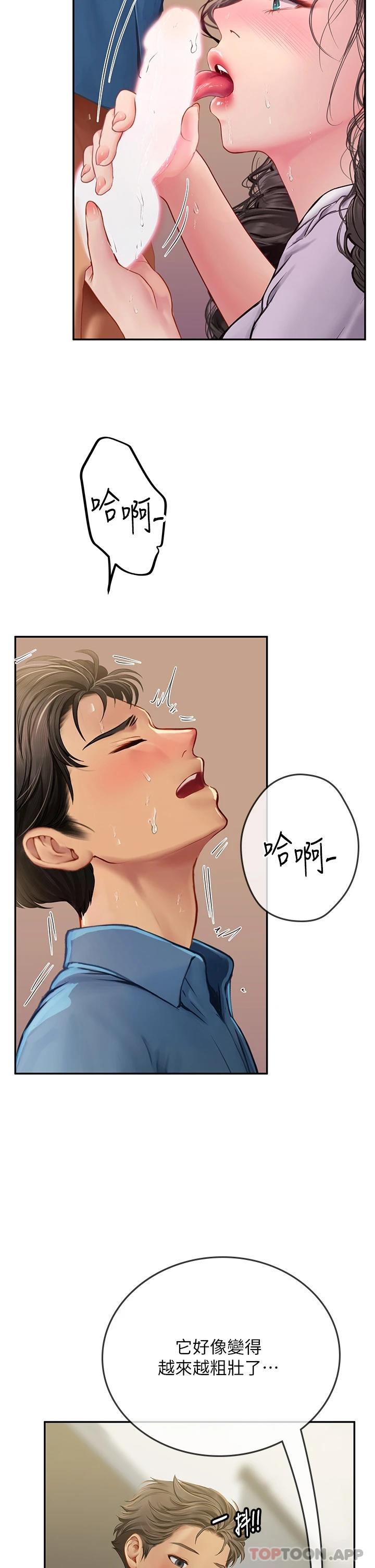 第37话-厕所里的淫靡水声 - 第11.jpg页